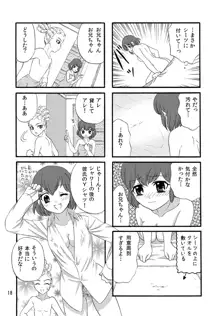 ＷＥＢ再録鬼春マンガ『はじめて』, 日本語