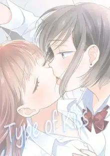 Houkago ~Kiss no Shurui~, 中文