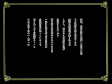 カミノちゃんがエロトラップダンジョンに挑んだようです, 日本語