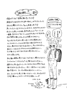 パパのだいすき2 おまんこにパパのおちんぽぬぽぬぽしてもらえてうれしいね, 日本語