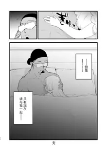 Hakase no Yoru no Joshu. 4 - Doctor's Night Assistant Story 4, 中文