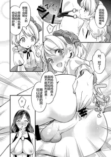 Futanari Mama to Josou Musuko, 中文