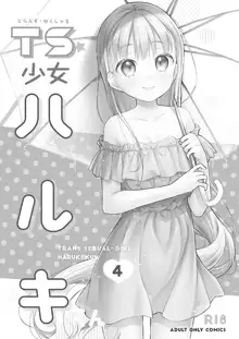 TS Shoujo Haruki-kun 4, Español