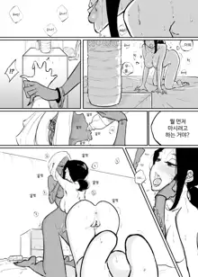 Sparta Sensei ga Oshiego no Bitch Gal ni Ecchi na Koto Sareru Hanashi 2 | 엄격한 선생님이 갸루 제자한테 야한짓 당하는 이야기 2, 한국어