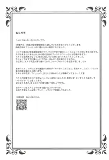 詩織外伝 詩織の緊急事態宣言, 日本語