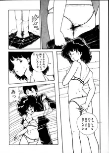 夜のおたのしみ袋, 日本語