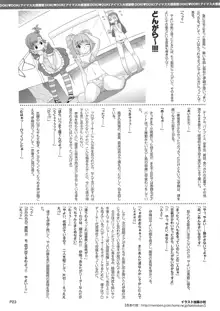 DOKIDOKI アイマス大感謝祭, 日本語