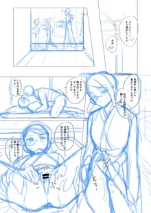 【女体化】岩巴♀漫画のネーム【36P】, 日本語