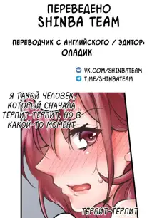 Jitaku no Kagi wa Toroana no Naka ~Ijiwaru na Yubi de Hojirarete Iku... | The Key to my Body Ch. 1-2, Русский