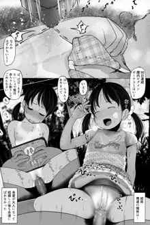 たのしいお幼服, 日本語