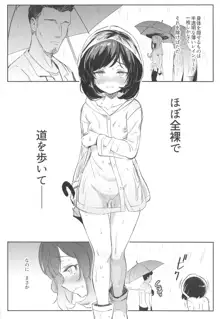 女の子たちのひみつの冒険3, 日本語