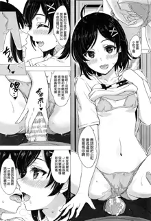 Kawaii Ore no Imouto to Kouhai ga Sasotte Kuru. - Komachi & Iroha always have sex with hachiman., 中文