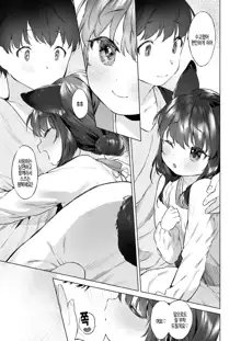 Yowai 200 Chai Okitsune-chan to Oshidori Fuufu Seikatsu.Ch. 4 | 연령 200쨜 여우쨩하고 잉꼬부부생활 제4화, 한국어