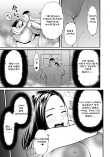 Onna Eromangaka ga Inran da nante Gensou ja nai? Ch. 2 | 여자 에로 만화가가 음란하다니 환상이지 않은가요? 제2화, 한국어