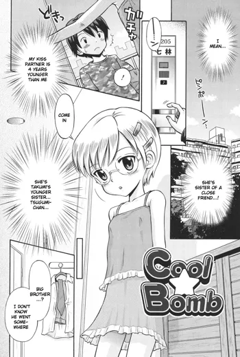 Hatsujou KIDS Cool Bomb 1 & 2, English