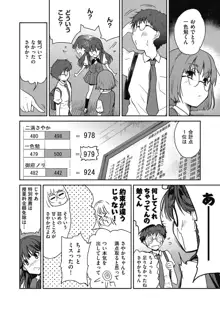 きみのおっぱいをしゃぶりたい, 日本語