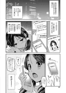 きみのおっぱいをしゃぶりたい, 日本語