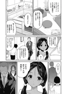 きみのおっぱいをしゃぶりたい, 日本語