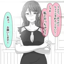 三角木馬に乗った王子様, 日本語