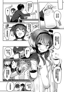 Tokitsukaze to Isshoni. Juuichi, 中文