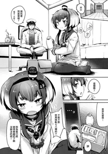 Tokitsukaze to Isshoni. Juuichi, 中文