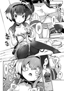 Tokitsukaze to Isshoni. Juuichi, 中文