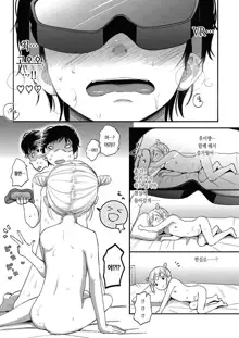 Kokoro ga Yomeru Kare to, Ecchi na Mousou o Suru Kanojo. |마음을 읽을 수 있는 그와, 야한 망상을 하는 그녀, 한국어