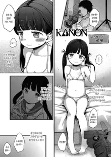 Kokoro ga Yomeru Kare to, Ecchi na Mousou o Suru Kanojo. |마음을 읽을 수 있는 그와, 야한 망상을 하는 그녀, 한국어