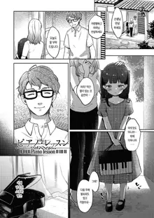 Kokoro ga Yomeru Kare to, Ecchi na Mousou o Suru Kanojo. |마음을 읽을 수 있는 그와, 야한 망상을 하는 그녀, 한국어