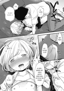 Kokoro ga Yomeru Kare to, Ecchi na Mousou o Suru Kanojo. |마음을 읽을 수 있는 그와, 야한 망상을 하는 그녀, 한국어