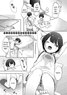 Kokoro ga Yomeru Kare to, Ecchi na Mousou o Suru Kanojo. |마음을 읽을 수 있는 그와, 야한 망상을 하는 그녀, 한국어