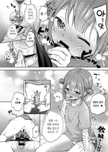 Kokoro ga Yomeru Kare to, Ecchi na Mousou o Suru Kanojo. |마음을 읽을 수 있는 그와, 야한 망상을 하는 그녀, 한국어