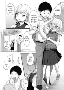 Kokoro ga Yomeru Kare to, Ecchi na Mousou o Suru Kanojo. |마음을 읽을 수 있는 그와, 야한 망상을 하는 그녀, 한국어