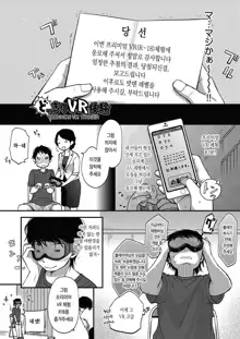 Kokoro ga Yomeru Kare to, Ecchi na Mousou o Suru Kanojo. |마음을 읽을 수 있는 그와, 야한 망상을 하는 그녀, 한국어