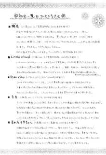 夢想花 ーむそうばなー, 日本語