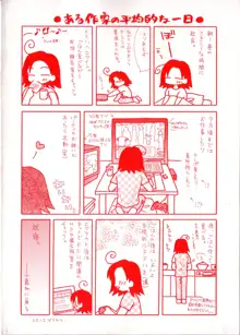 夢想花 ーむそうばなー, 日本語