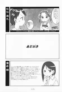 苺まはまん総集編, 日本語