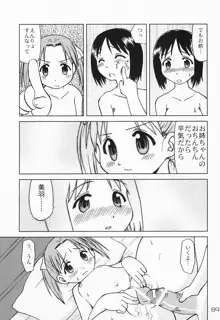 苺まはまん総集編, 日本語