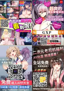 Kanbotsu Chikubi Mama no Himegoto (ANGEL Club 2013-06) [Chinese]【雷电将军汉化】, 中文