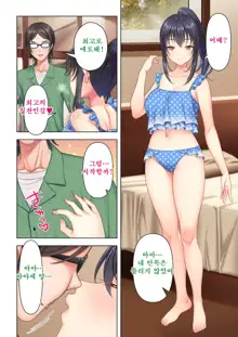 Shishunki no JK wa [Ecchi] no Koto de Atama ga Ippai desu. 11 | 사춘기JK는「야한 짓」으로 머리가 가득합니다 11 화, 한국어