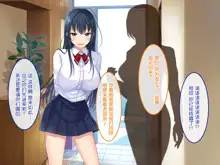 Hatsukoi no Hito no Musume, 中文