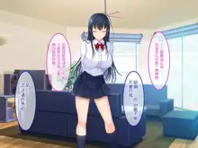 Hatsukoi no Hito no Musume, 中文