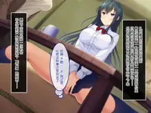 Hatsukoi no Hito no Musume, 中文