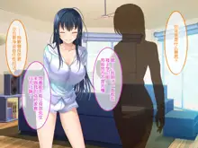 Hatsukoi no Hito no Musume, 中文