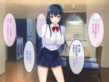 Hatsukoi no Hito no Musume, 中文