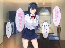 Hatsukoi no Hito no Musume, 中文