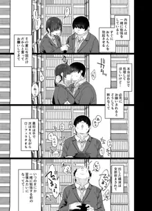 優木さんはボクのモノ, 日本語