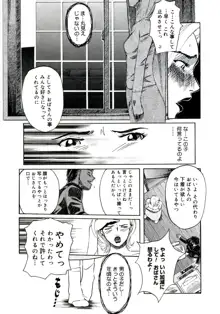 遊女の森, 日本語