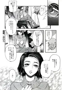 遊女の森, 日本語