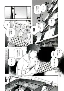 遊女の森, 日本語